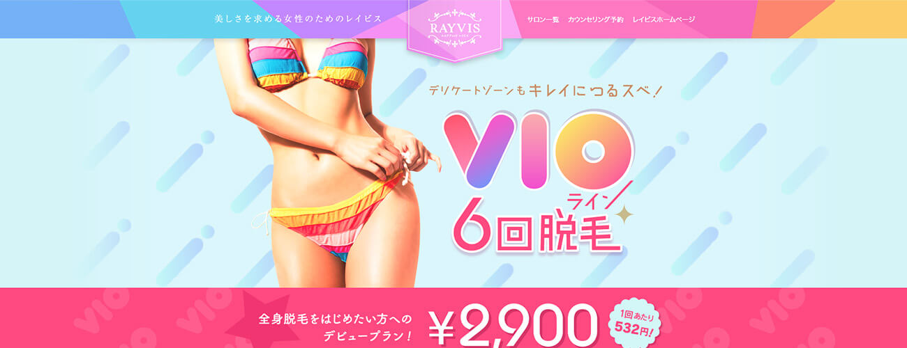 RAYVIS