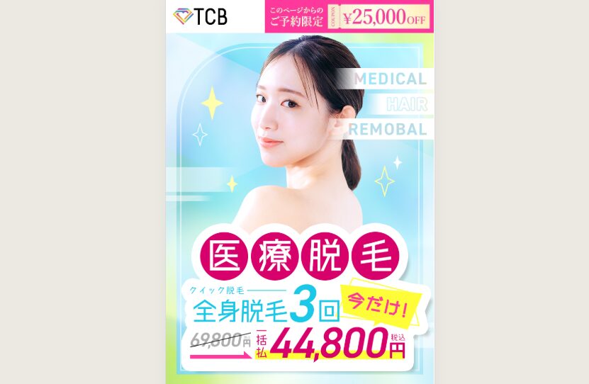 TCB